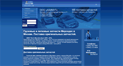 Desktop Screenshot of price-mercedes.ru