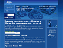 Tablet Screenshot of price-mercedes.ru